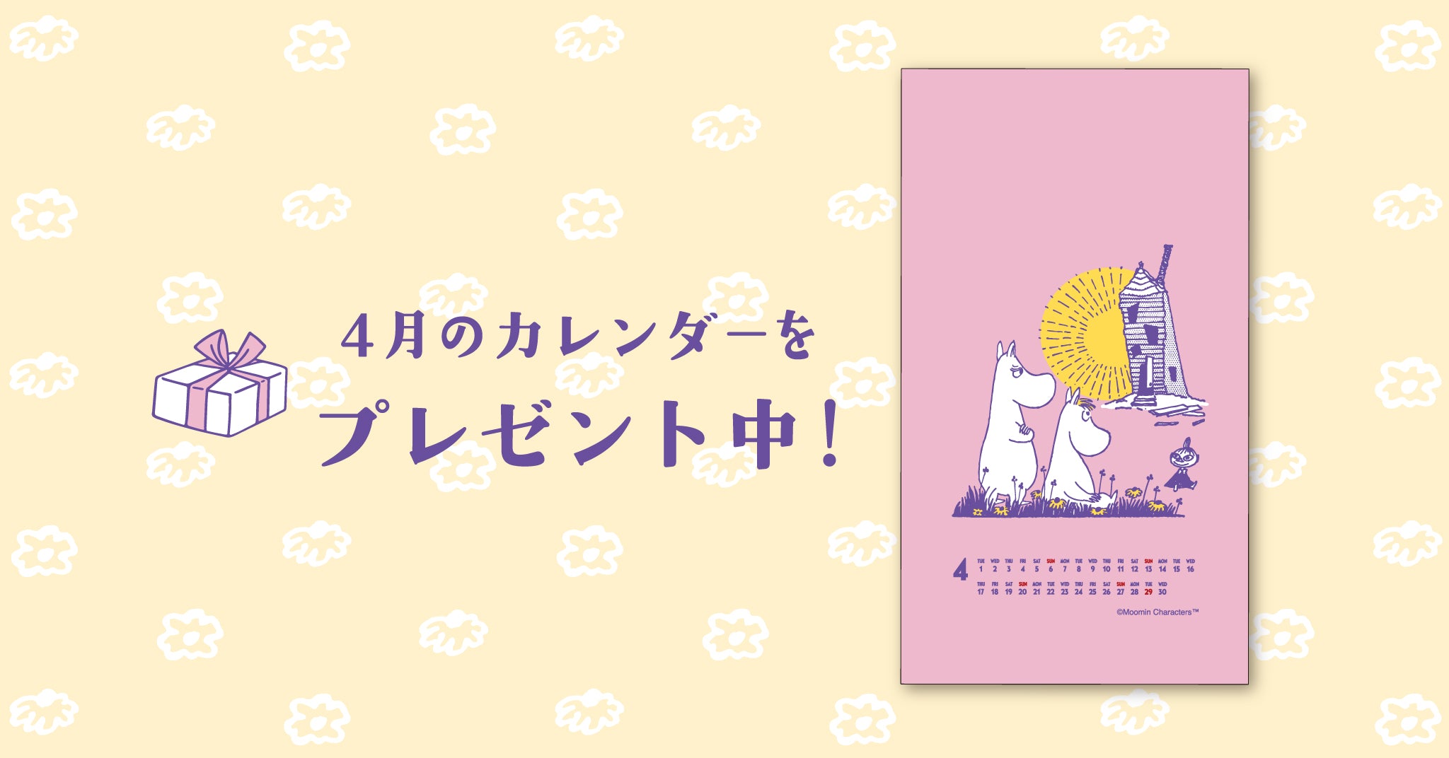 バナー画像