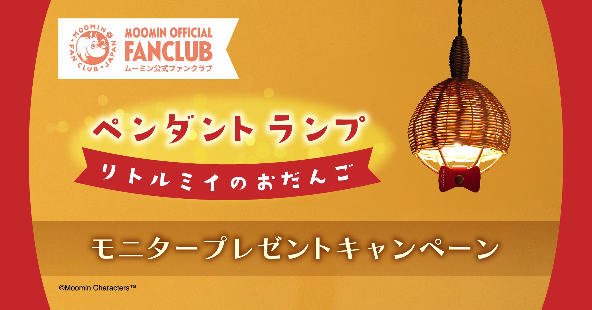 バナー画像