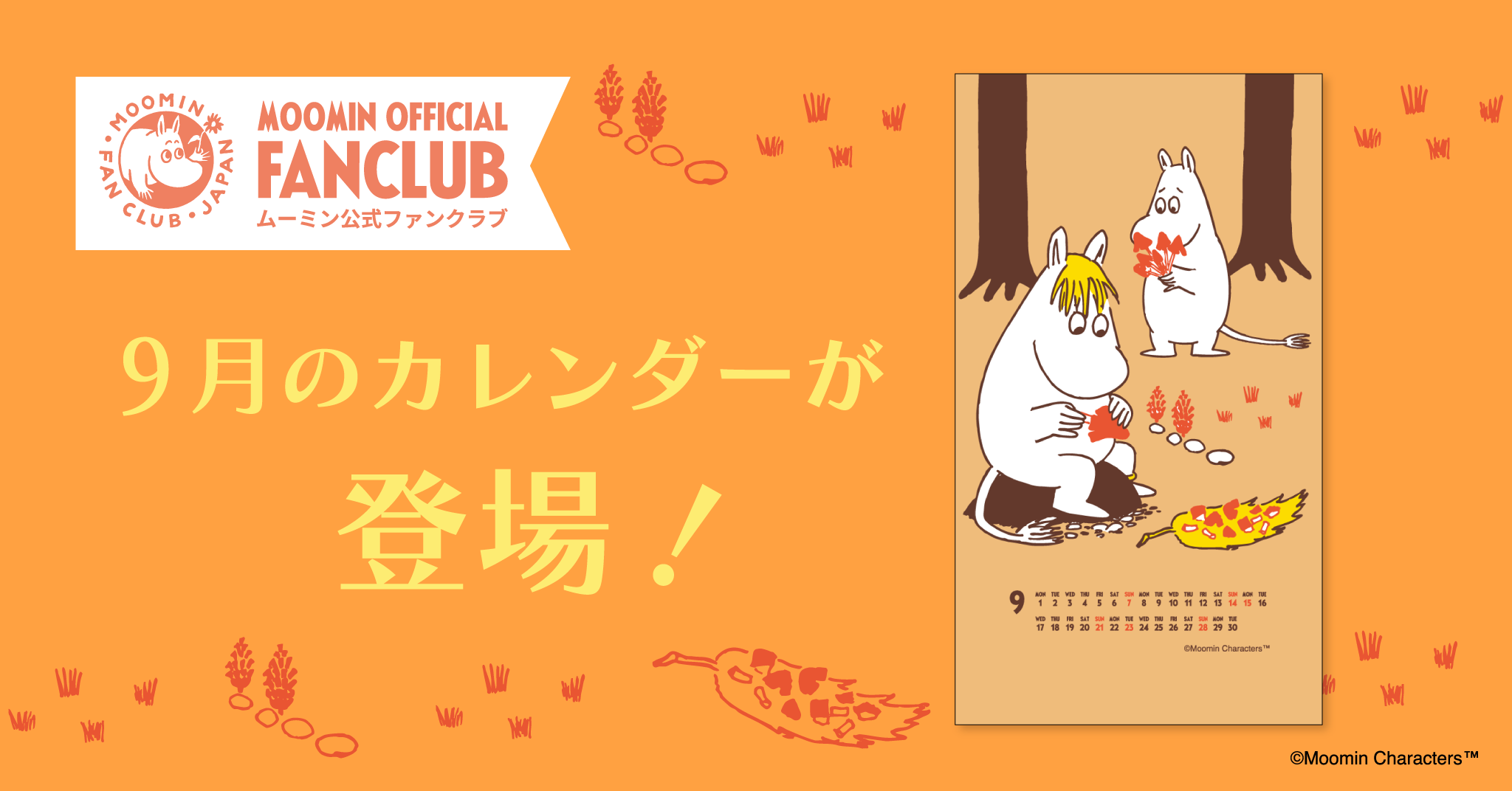 バナー画像
