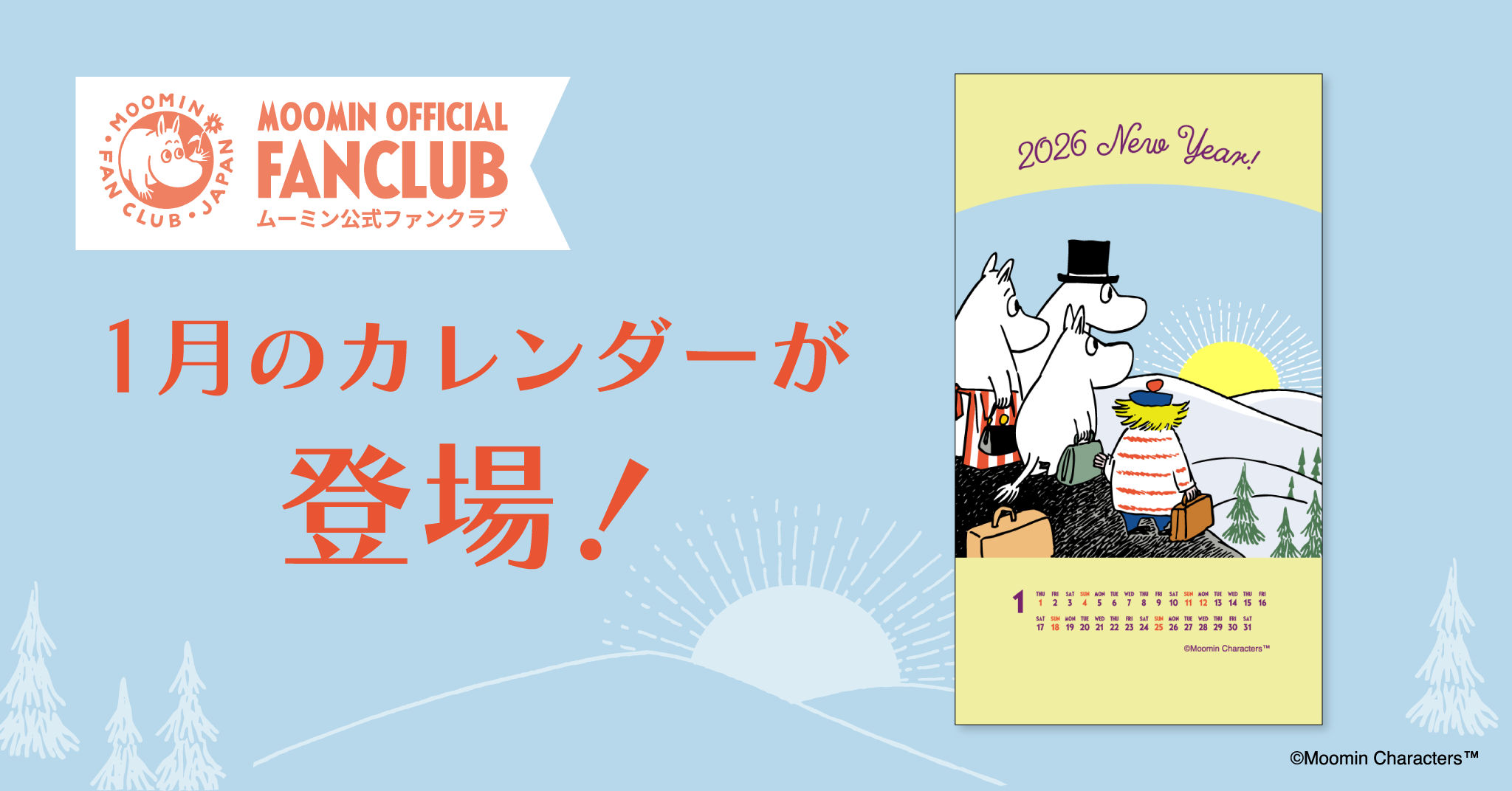 バナー画像