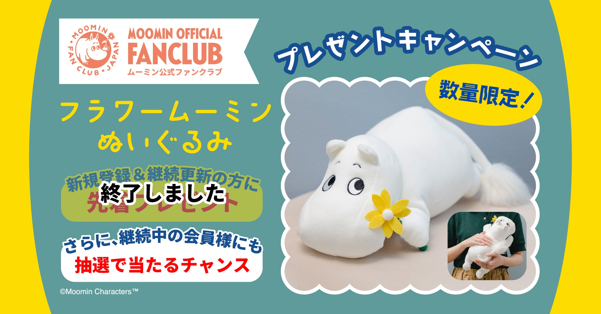 バナー画像