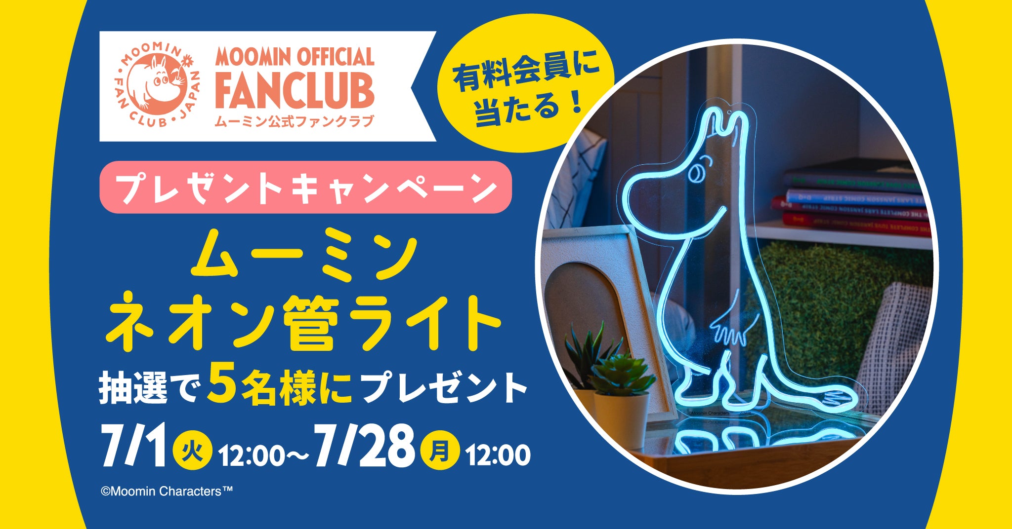バナー画像