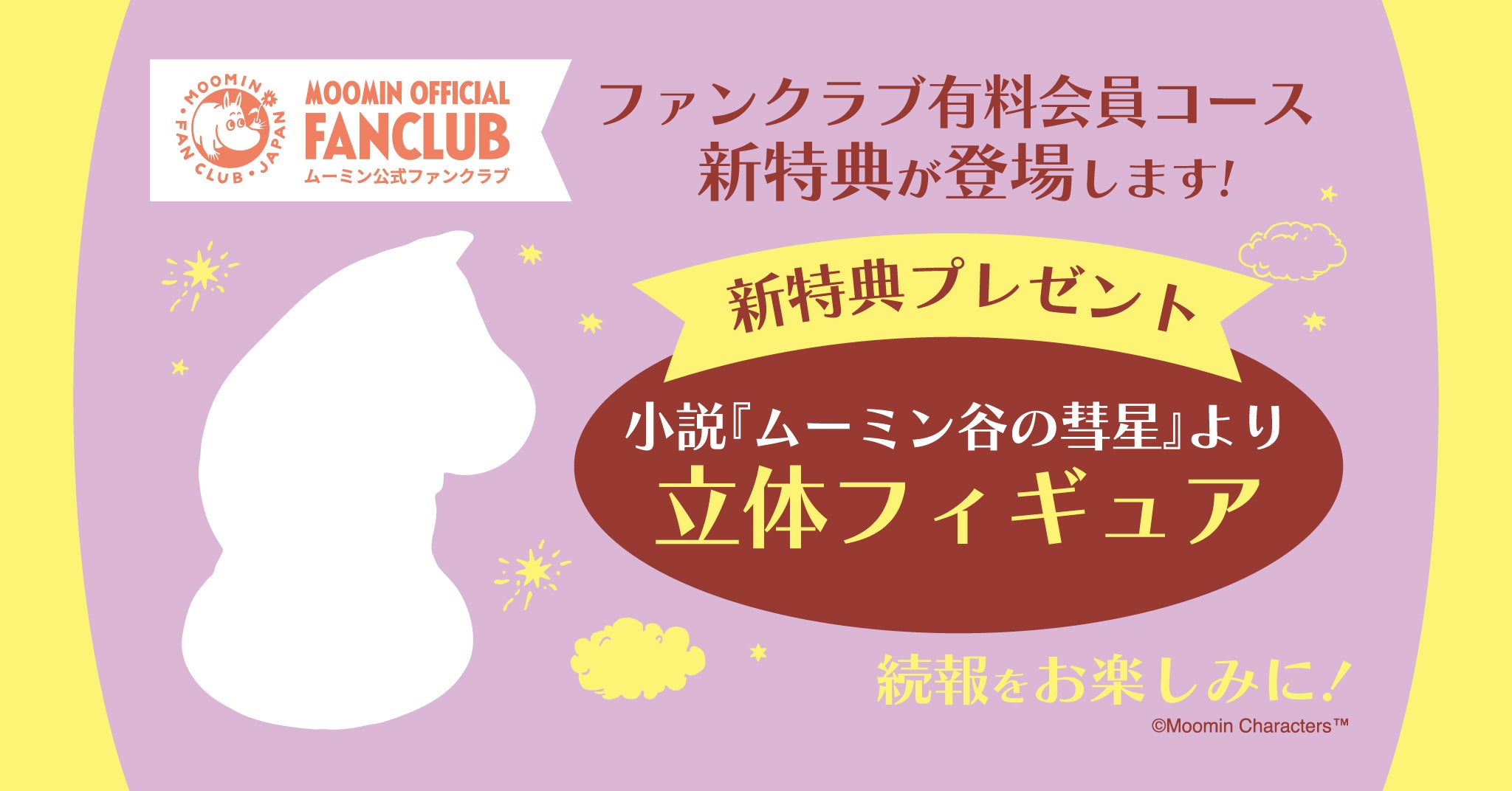 バナー画像