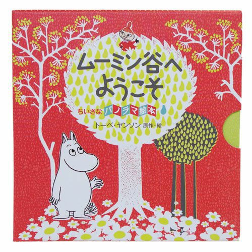 Welcome to Moominvalley - Small panoramic picture book (order item)