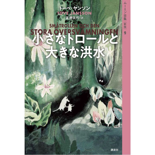 読書の秋特集