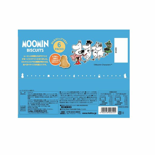ムーミンビスケット ミルク＆ココア 6袋入り 00640※