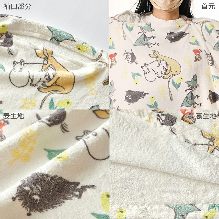 穿用毛巾【官方限定】