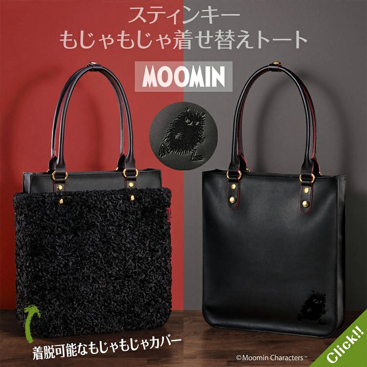 臭毛茸茸的装扮手提包 51182000 <订购商品>