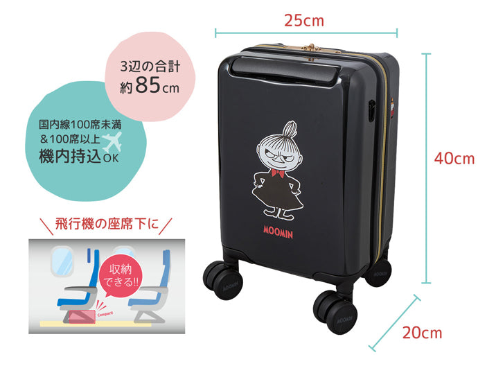 プチキャリー（リトルミイ/ブラック）HAP2343-33MC41【ラッピング対象外】＜取り寄せ品＞