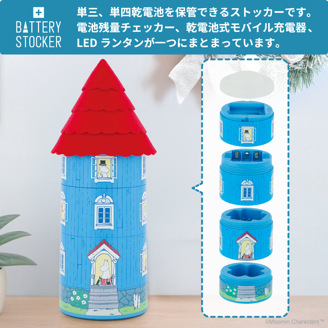 バッテリーストッカー（ムーミンやしき）MM-3564