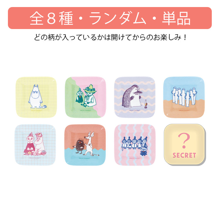 トレーティング コレクションミニトレイ単品（color of funny/全8種）MO-5547719MO