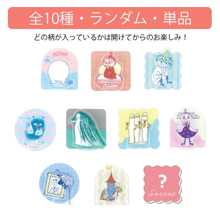 トレーディング シークレットマグネットクリップ単品（全10種）MO-5547721MO【航空便不可】
