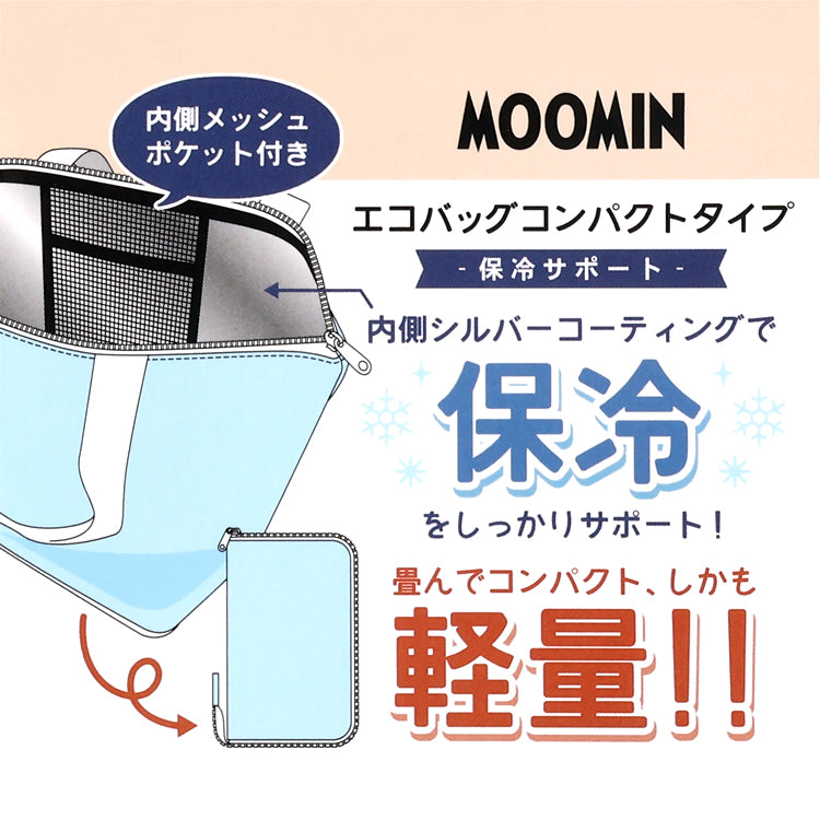 コンパクト保冷エコバッグ（PIENI ONNI）230561