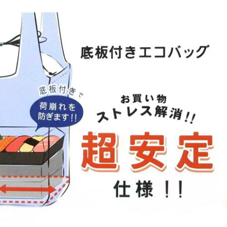 ワイド底板付エコバッグ（PIENI ONNI）230560
