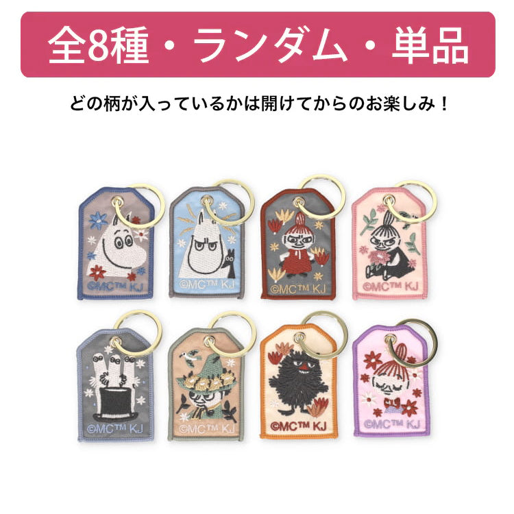 トレーディング刺しゅうキーチャーム（POP DAYS） 単品（全８種）230627