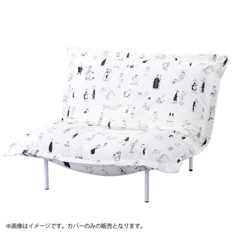 MOOMIN Riviera ソファ専用カバー（ロゼカラン/1人掛け）7072768029【代引・同梱不可】【ラッピング対象外】【キャンペーン対象外】