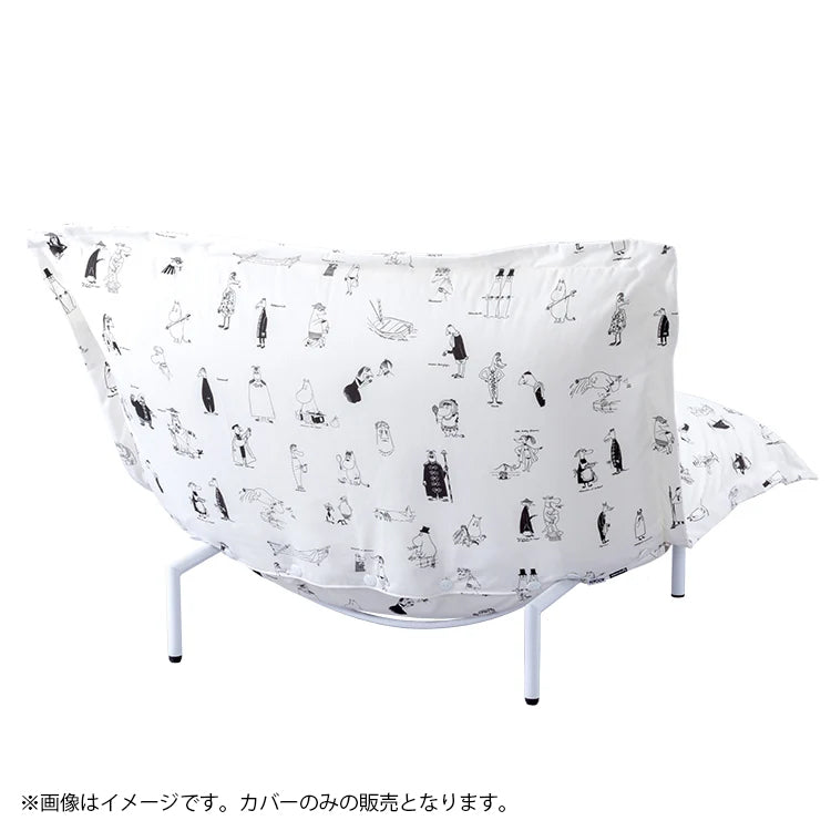 MOOMIN Riviera ソファ専用カバー（ロゼカラン/1人掛け）7072768029【代引・同梱不可】【ラッピング対象外】【キャンペーン対象外】