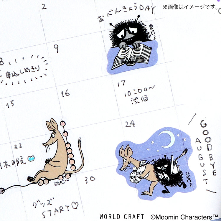 キラキラクリアフレークシール8種セット（2）MO-SET2