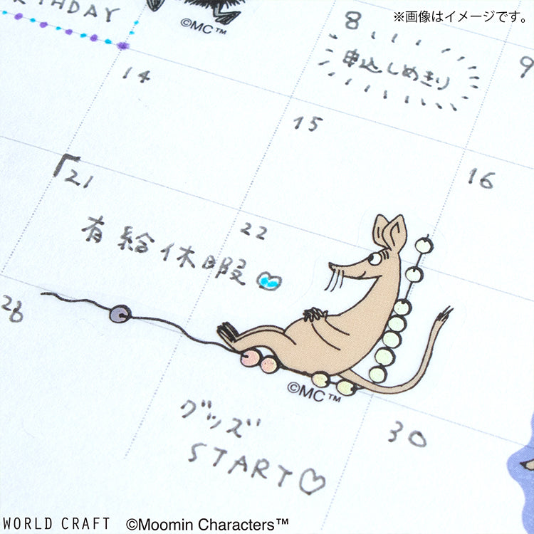 キラキラクリアフレークシール8種セット（2）MO-SET2