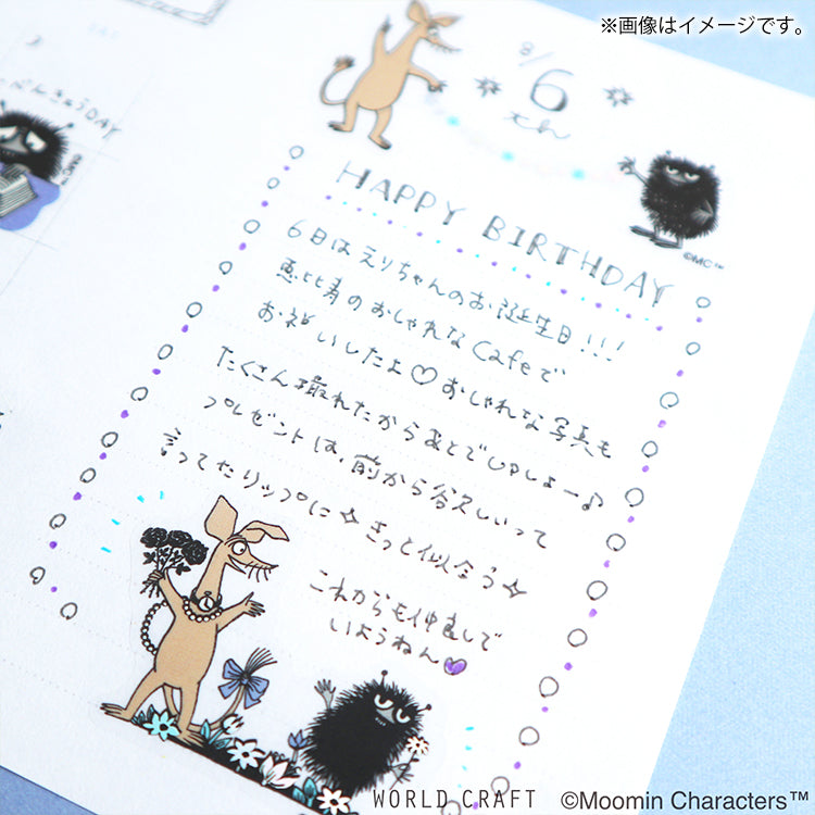 キラキラクリアフレークシール8種セット（2）MO-SET2