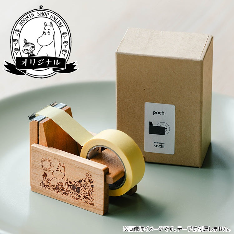 kochi pochi マスキングテープカッター【オリジナル】▲SALE