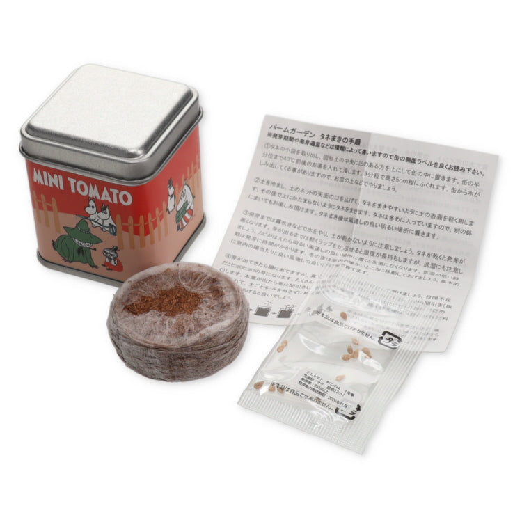 缶入り栽培キット(3種セット)【公式限定】