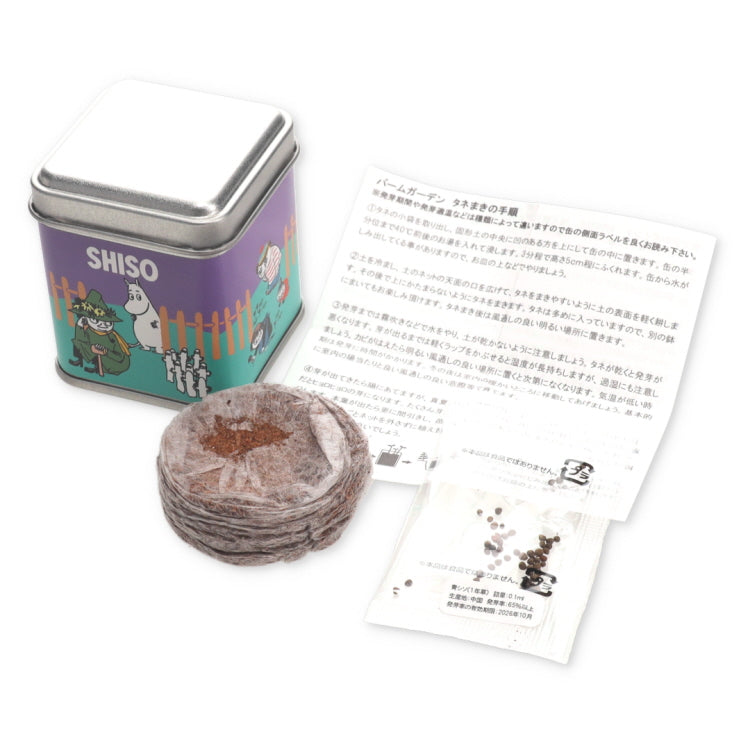 缶入り栽培キット(3種セット)【公式限定】