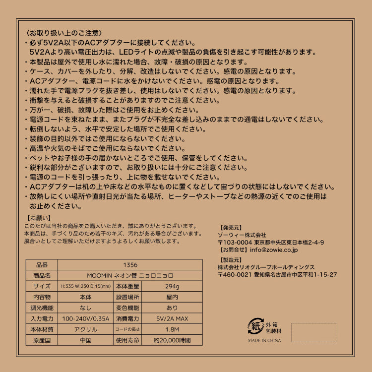 ネオン管（ニョロニョロ）1356
