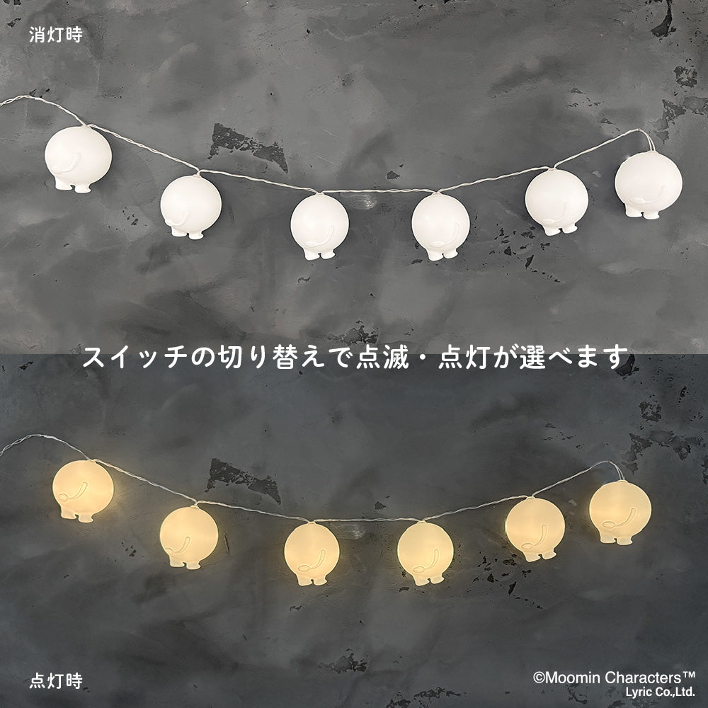ムーミンのおしり 6連ライト
