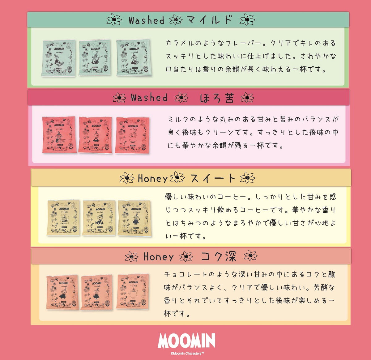 咖啡滤压袋4种套装透明盒子（Little My）*