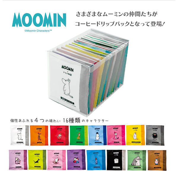 MOOMIN SHOP ONLINE ムーミン公式オンラインショップ　ムーミンたちと、ちょっと特別なおでかけ時間♪トラベル特集