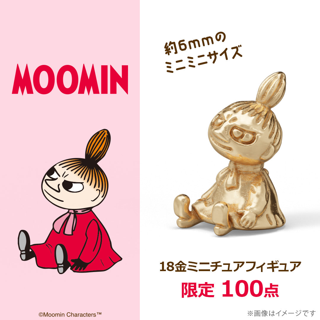 11月中旬頃お届け予定＊【期間限定・予約受注品】リトルミイ ミニチュアフィギュア（K18イエローゴールド）MO9900032200【数量限定】【同梱不可・決済方法指定有】【キャンペーン対象外】【航空便不可】＜予約商品＞