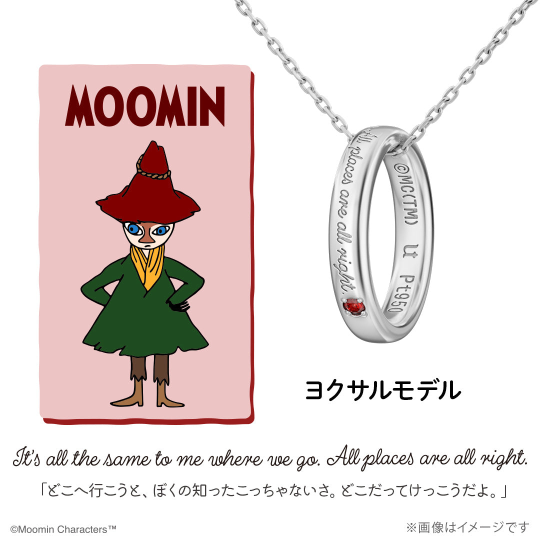27年4月中旬頃お届け予定＊ヨクサル メッセージリングネックレス(プラチナ)MO0200351100【期間限定/受注生産/同梱・代引不可/キャンペーン対象外】＜予約商品＞