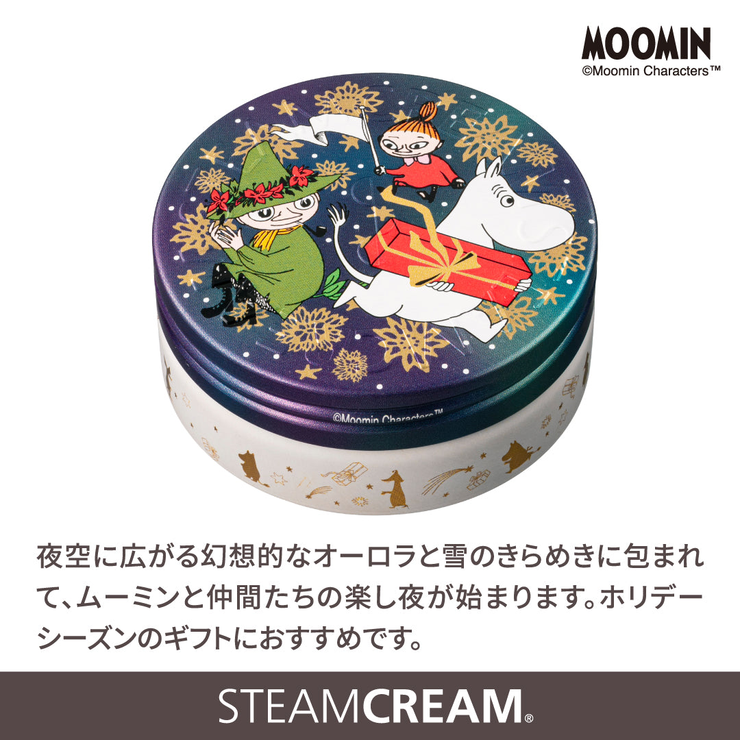 スチームクリーム（夜空のオーロラ）1596【航空便不可】