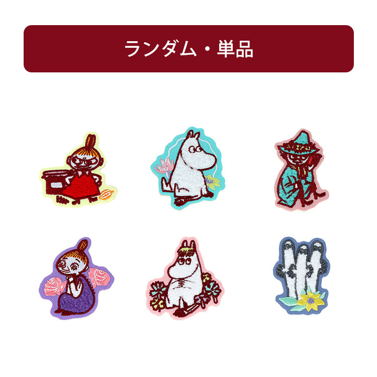 トレーディング サガラ刺しゅうピンバッジ単品（全6種/なかま）S8351228