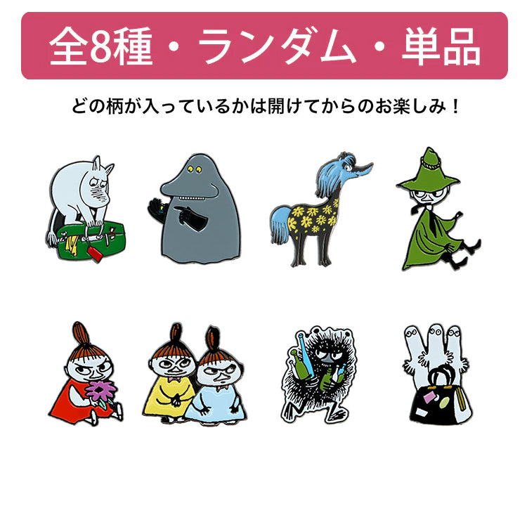 トレーディング ピンバッジ単品（全8種）S8351538