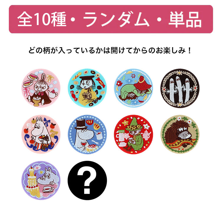 トレーディング 刺しゅう缶バッジ単品（全10種）S8351813