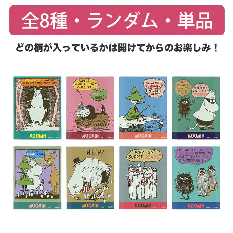 7月中旬頃お届け予定＊トレーディング ステッカー単品（全8種）S8820236＜予約商品＞