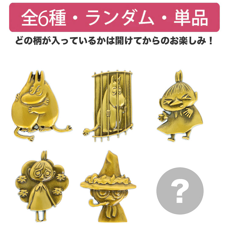 7月上旬頃お届け予定＊トレーディング プチピンバッジ単品（ムーミン/全6種）S8352526＜予約商品＞