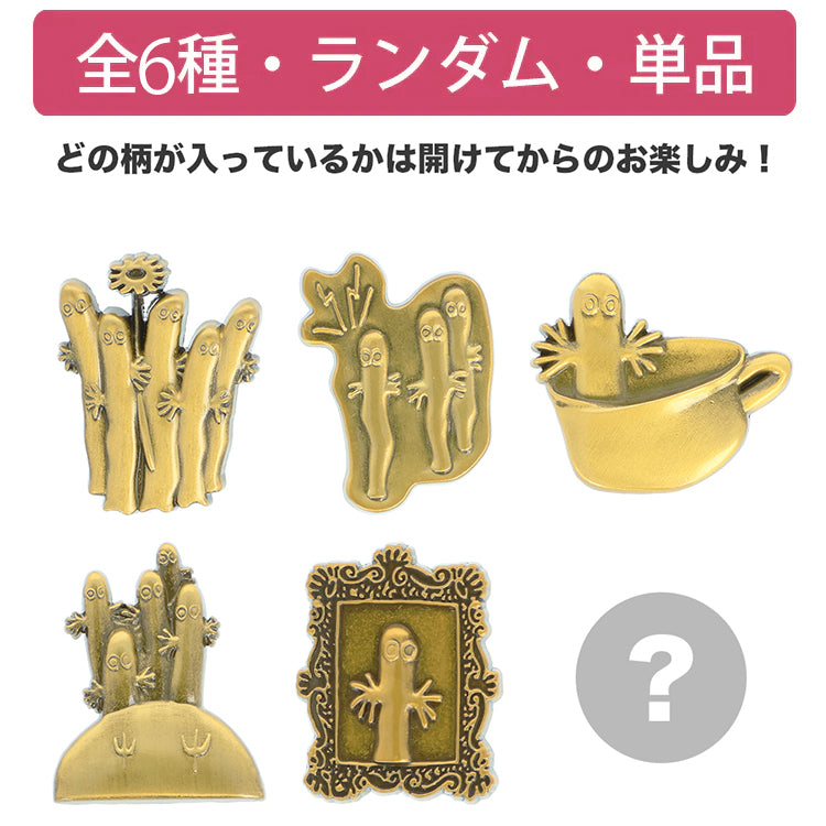 7月上旬頃お届け予定＊トレーディング プチピンバッジ単品（ニョロニョロ/全6種）S8352534＜予約商品＞