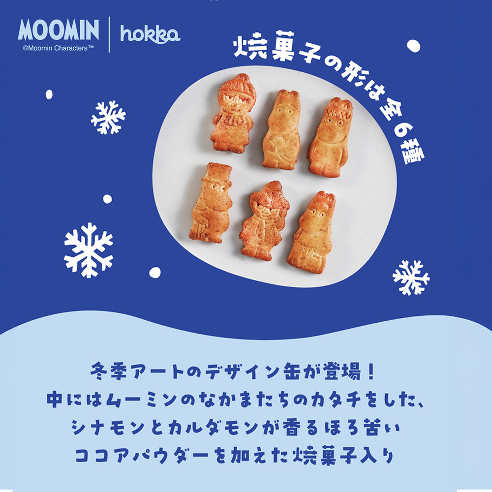 【数量限定】ギフトにぴったり！クッキーとハーブティーのセット※