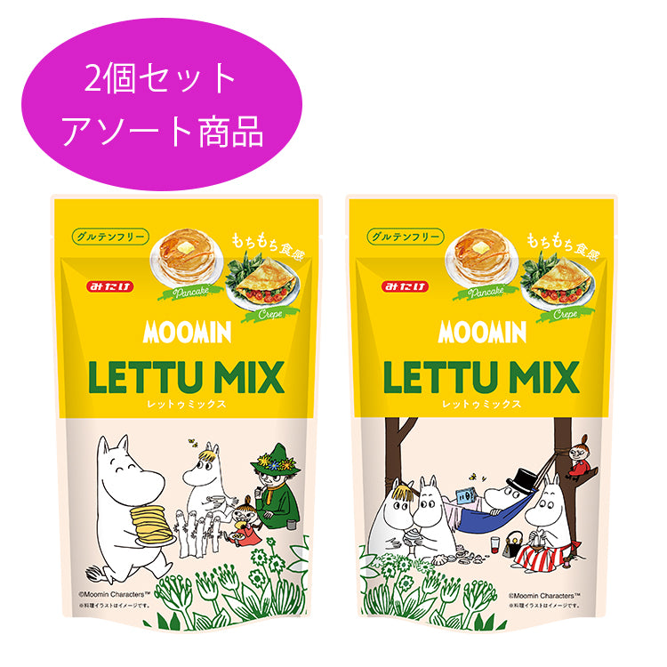 レットゥミックス 200g×2P（グルテンフリー）201760※