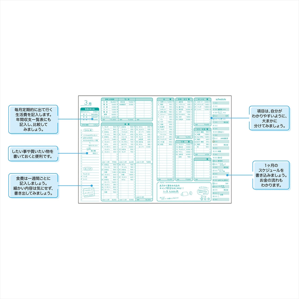 B5 Simple Household Account Book (Little My) D09506
