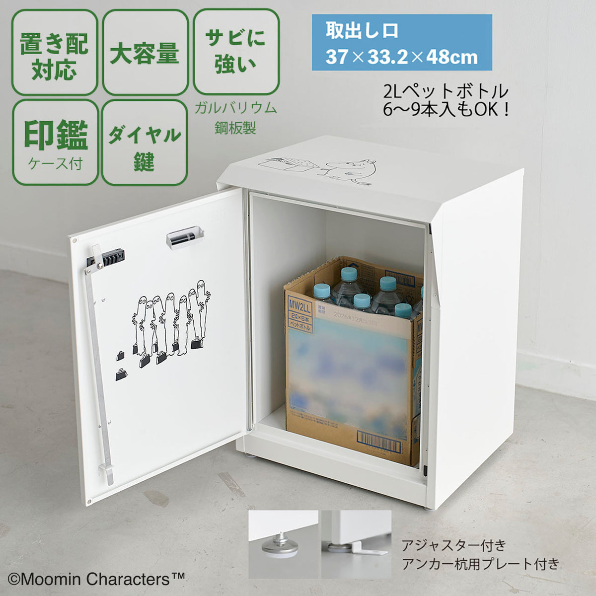 Delivery Box M25-0012 [Cash on delivery and combined shipping not available] [Not eligible for gift wrapping] [Not eligible for campaign]