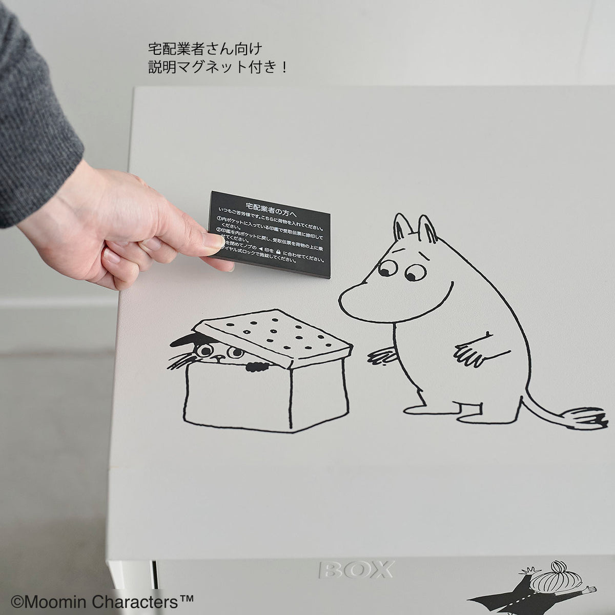 Delivery Box M25-0012 [Cash on delivery and combined shipping not available] [Not eligible for gift wrapping] [Not eligible for campaign]