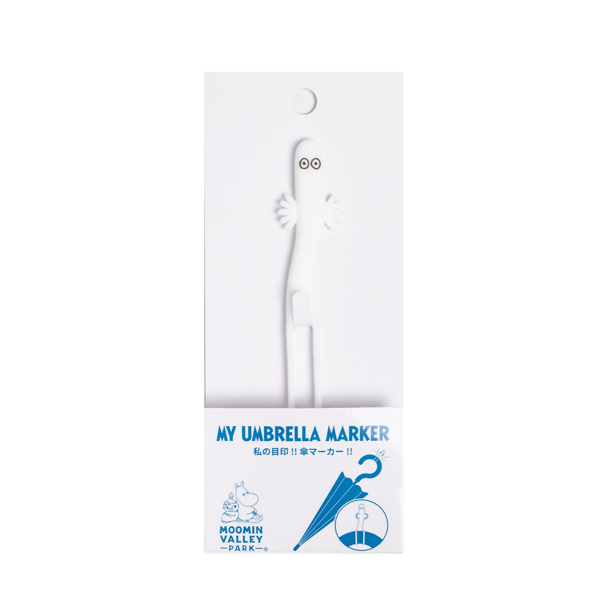 Hattifattener umbrella marker [Moomin Valley Park exclusive design]