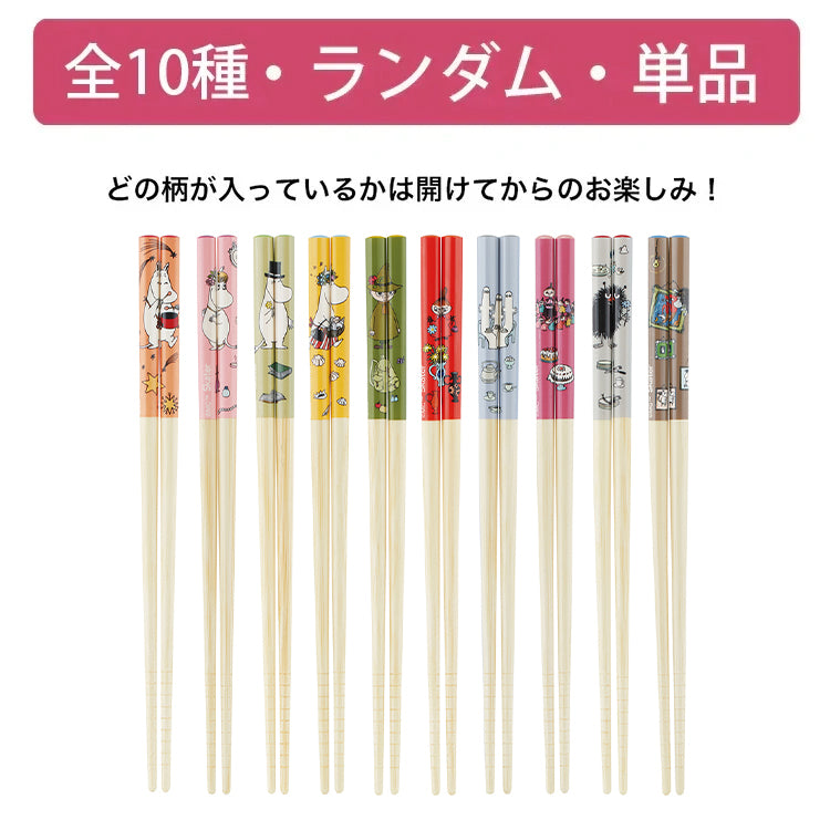 11月上旬頃お届け予定＊トレーディング 竹箸21cm 単品（全10種）ANT4CB＜予約商品＞