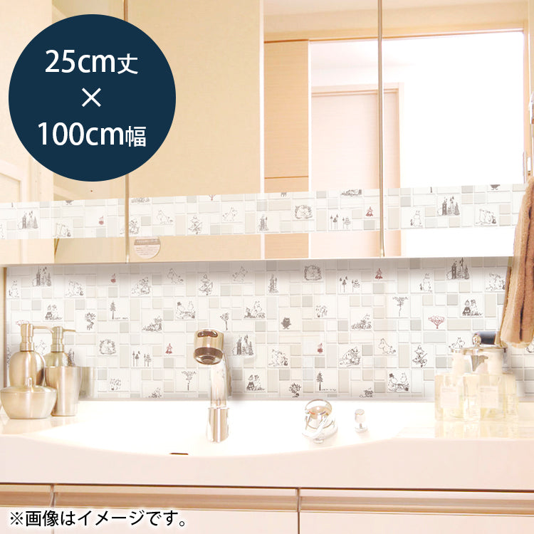 デコタイルシート 25cm丈×100cm幅（ムーミンタイル/WH）