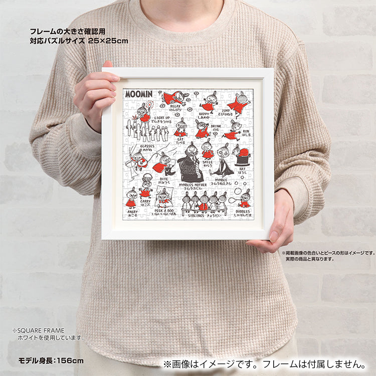 スクエアパズル 306pcs（AREKORE/リトルミイ）36-31【航空便不可】