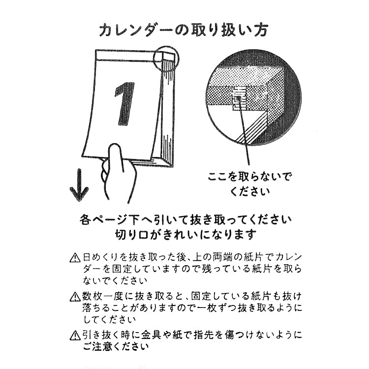 8月下旬頃お届け予定＊月の満ち欠け日めくりカレンダーNK-4460【2027年1月始まり】＜予約商品＞